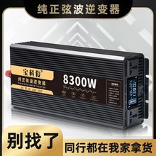 纯正弦波车载逆变器12v24v转220v变家用货车电瓶大功率电源转换器