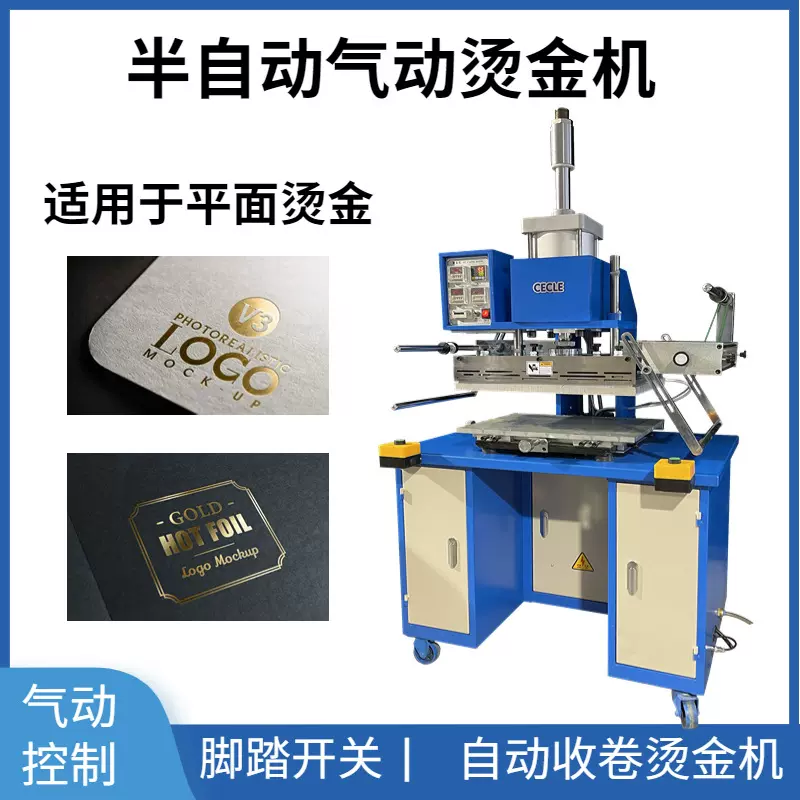 吊牌铭牌烫金机 气动请柬烫金机GP-350 衣服挂件半自动烫金机
