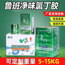 厂家鲁班氯丁胶万能胶强力防水耐高温高稠建筑工程胶桶装草坪胶水