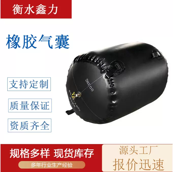 橡胶堵水气囊污水管道橡胶气囊市政排水管道闭水实验封堵气囊