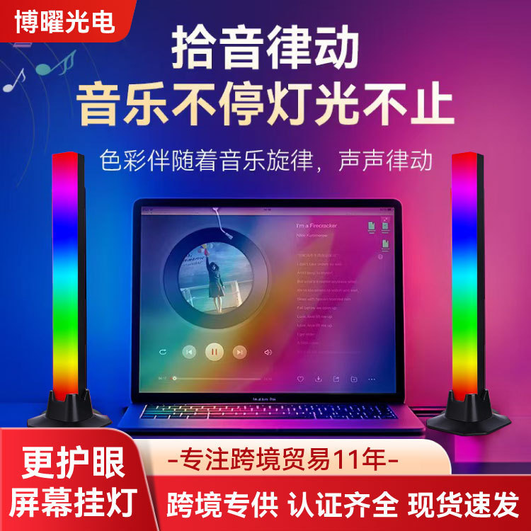 跨境led蓝牙电竞氛围灯高颜值电脑桌面台灯rgb律动幻彩音乐拾音灯|undefined