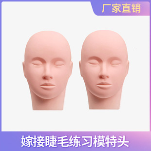 Grafting Eyelash Head Mold Eyelash Dummy Head Beauty Makeup Tattoo Practice Model Head Silicone Eye Closed Head Mold