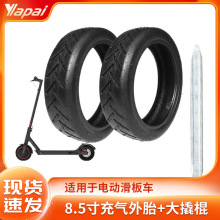 适用于8.5*2内胎---奥昕外胎M365/pro电动滑板车加厚轮胎厂家直供