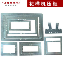 加工定制工业缝纫机配件批发 电脑车花样机方形U型上压框