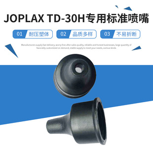 JOPLAX TD-30H���Ø�׼���� �F؛����M14 P=1.0���ݼy�ӿڇ���