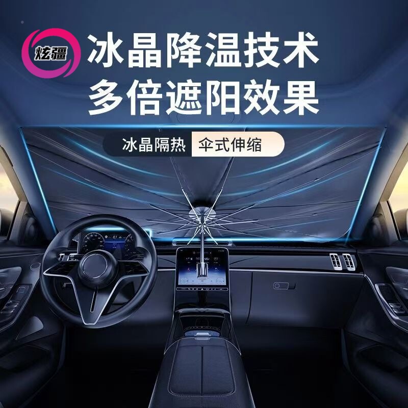 Car Sunshade, Car Sun Protection, Heat Insulation, Sunshade, Car Window Sunshade Cover, Car Front Windshield Sunshade Car Sunshade, Car Sun Protection, Heat Insulation, Sunshade, Car Window Sunshade Cover, Car Front Windshield Sunshade