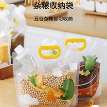 五谷杂粮袋收纳密封袋食品级分装啤酒打包保鲜吸嘴袋家用大米防虫