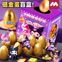 子供の誕生日の雰囲気感の道具のお土産は金の卵のブラインドの贈り物のおもちゃの驚きの箱の男の子の女の子の幼稚園を打ちます。