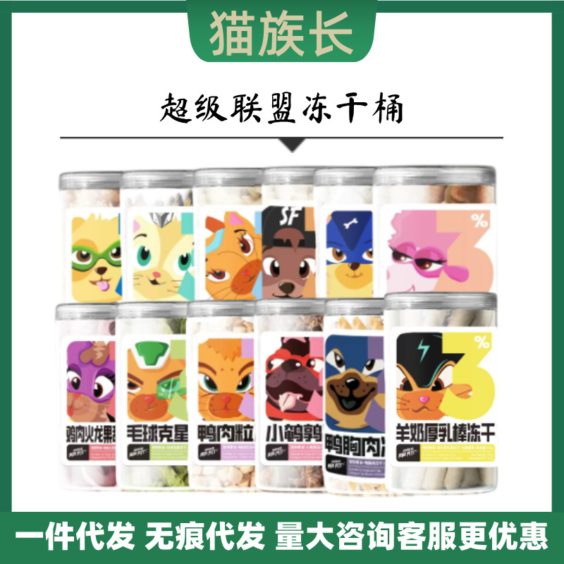 Super Alliance Freeze-Dried Bucket Cat and Dog Snacks Freeze-Dried Chicken, Duck and Quail Cat and Dog Nutrition Fattening Hair Gills Super Alliance Freeze-Dried Bucket Cat and Dog Snacks Freeze-Dried Chicken, Duck and Quail Cat and Dog Nutrition Fattening Hair Gills