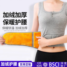 厂家直销秋冬季加绒加厚保暖护腰中老年人男女通用护肚子暖胃防寒