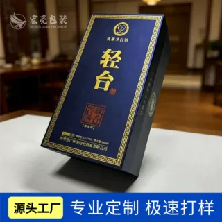 源头工厂硬纸盒一斤装白酒包装翻盖盒葡萄酒盒中高档礼盒订做