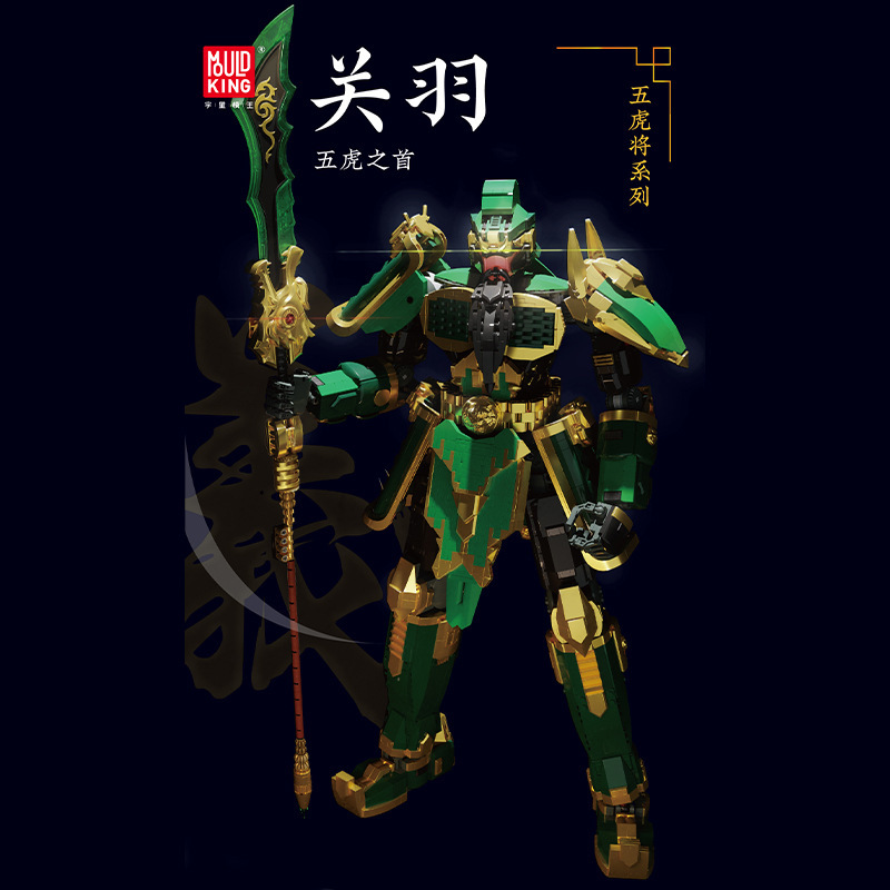 Yu Xing modelo Wang 93001 Tres Reinos Cinco Tigres Da Guan Yuchao jugar alrededor de los bloques de construcción de juguetes de decoración modelo