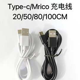 安卓Type-c充电线50公分80厘米1米等1A2A耳机typec安卓数据线快充