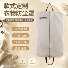 源头工厂可水洗帆布西服套袋高端定制纯棉透气棉布西装衣服防尘罩