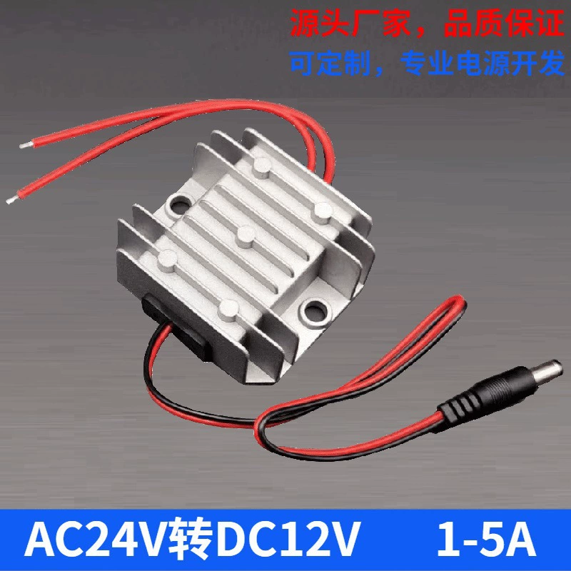 Силовой автомобильный преобразователь переменного тока в постоянный AC24V в DC12V