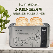 多士炉不锈钢机身吐司机四片烤面包机烤肉夹馍馒头片机家工厂直销