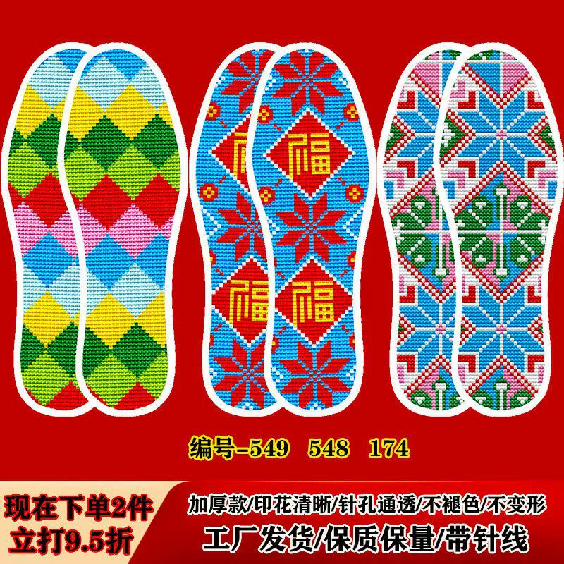 Стельки, городской стиль, с вышивкой