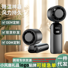 涡轮风扇挂脖风扇电制冷高速数显手持便携跨境便携式折叠冰敷标配