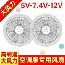 ���{�����12��7.4V5V���L�����~�L���·�ɢ�ή�����乤�����L�C