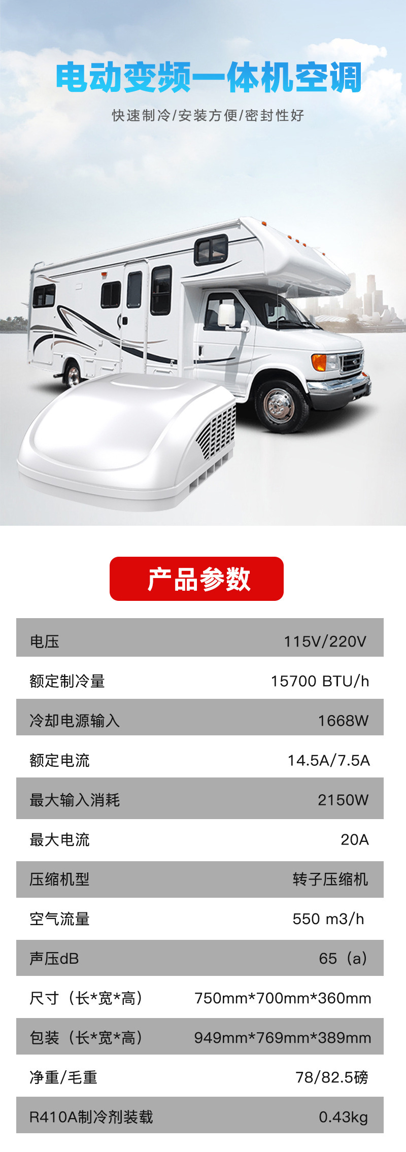 Rv Roof Air Conditioner 110V220V Large Range Refrigeration Electric Parking Suitable for Camping Style Rv Dining Car