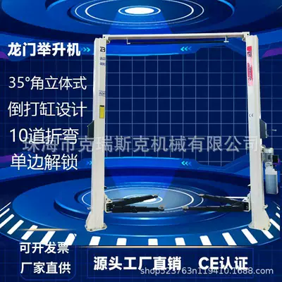 1.8m Gantry Lift 4-Ton Double-Column Lift Auto Repair Lift Car Repair Lift Two-Column Column