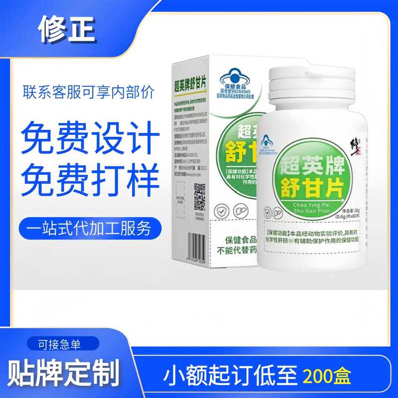Xiu Zheng Chao Ying Brand Shugan Tablets Genuine Official Flagship Store Fast-Selling Products in Stock Distribution Source Factory Can Ship on Behalf