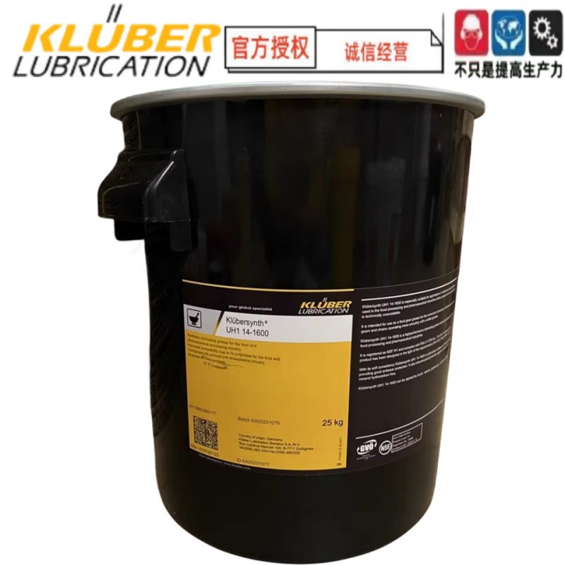 德国克鲁勃Klubersynth UH1 14-31/222/151/1600食品级润滑脂1KG