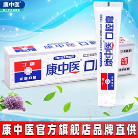 牙膏;一次性医用材;皮肤外用敷料/伤口敷料