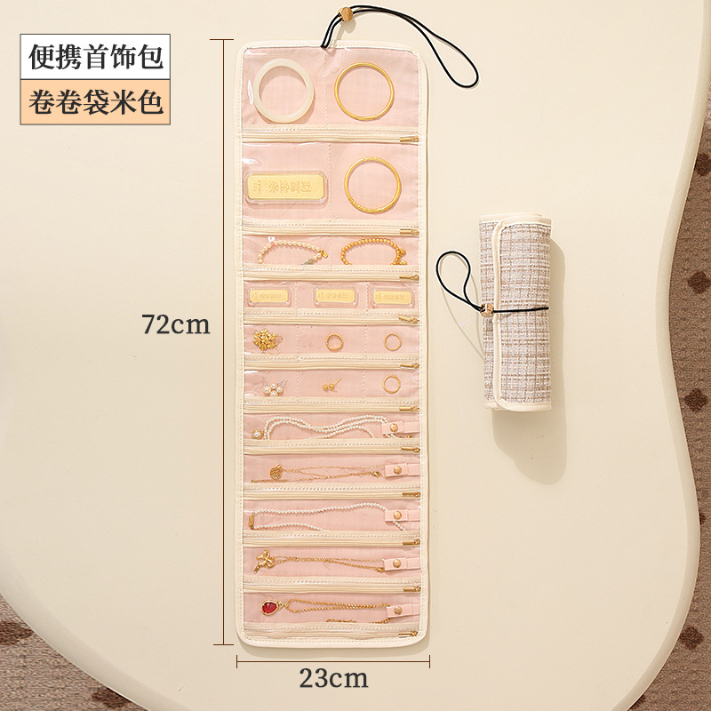 주얼리 수납 [베이지] 롤백