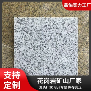 白麻花岗岩地铺干挂荔枝面外墙石材厂家直销雕刻异型加工石材