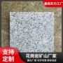外墙雕刻异型干挂荔枝面