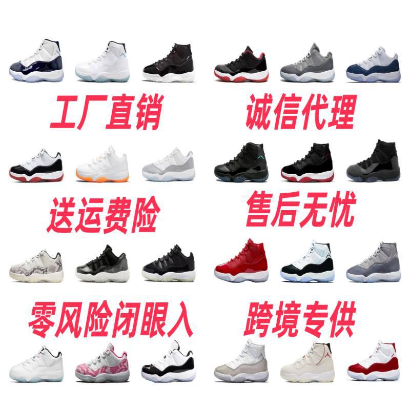 莆田AJ11高帮篮球鞋黑白康扣乔11酷灰低帮男女情侣休闲运动气垫鞋