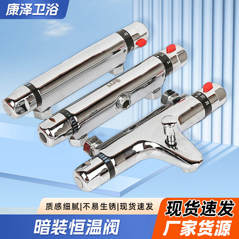 Cross-Border Factory Wholesale Thermostatic Valve, Solar Water Heater Concealed Thermostatic Valve, Shower Faucet Mixing Valve