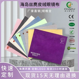 眼镜布;眼镜盒/包;饰品保养鉴定