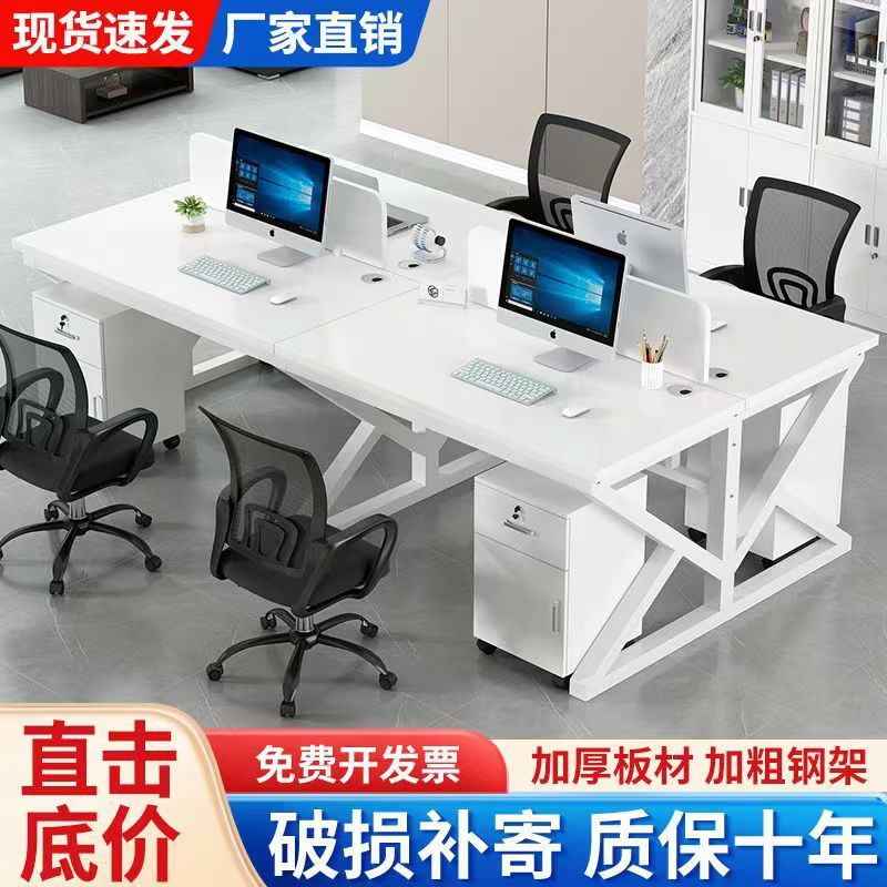 职员办公桌办公室家具办公桌4人位双6人工位卡座财务电脑桌椅组合|undefined