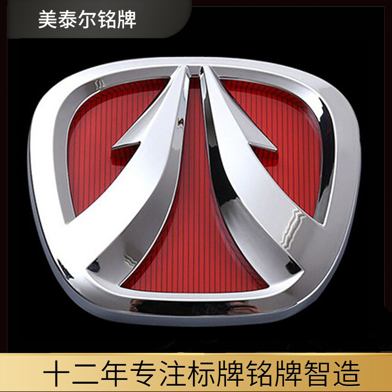 ABS塑料数字塑胶铭牌现货 金属电镀ABS塑胶铭牌 ABS塑胶铭牌销售