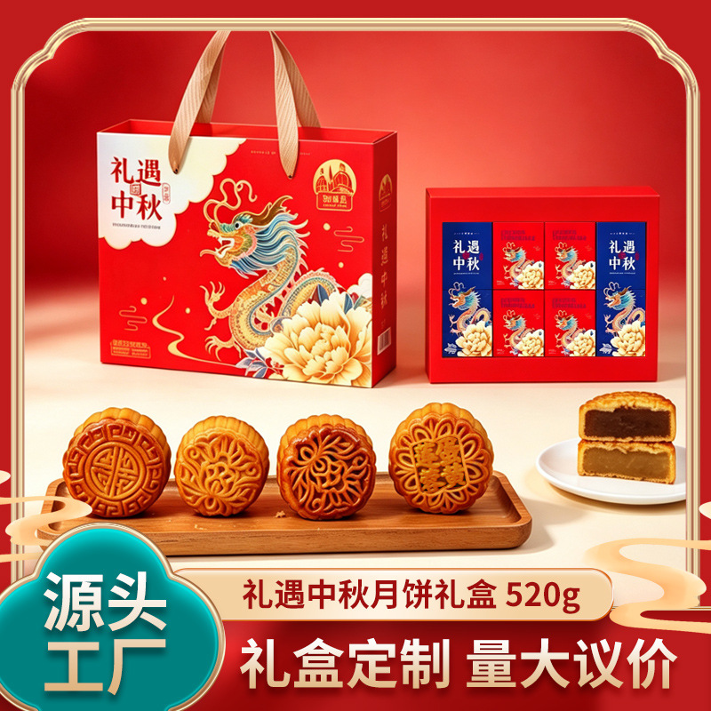 礼遇中秋6盒蛋黄白莲蓉月饼凤梨味红豆沙板栗味中秋月饼礼盒批发