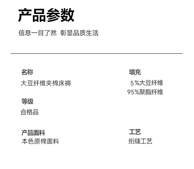 丽诺大豆床褥详情页_17.jpg