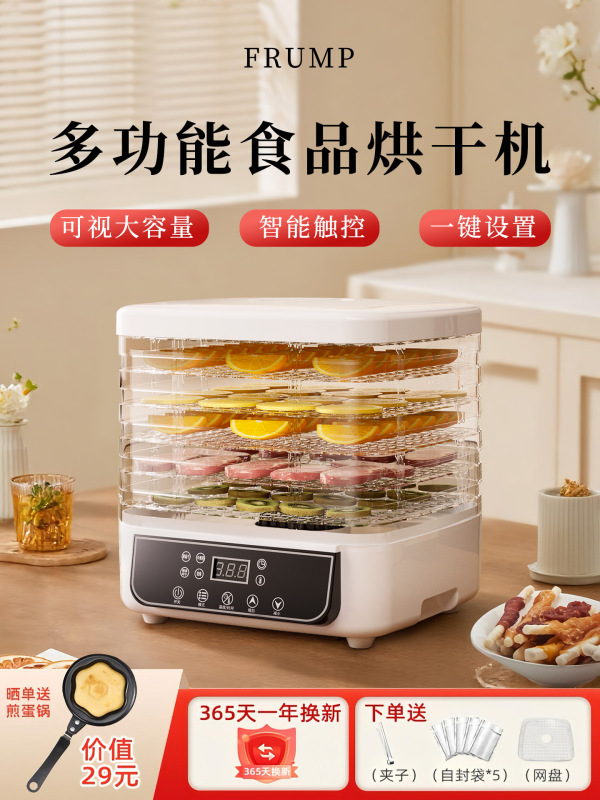 家庭用ドライフルーツ機食品乾燥機果物スナック乾燥機食品乾燥機食品脱水機果物乾燥機|undefined