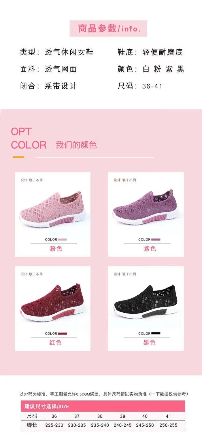 女鞋ladies sneakers夏季休闲运动鞋