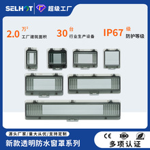 SHW-02A-24Aλ���o����IP67��·���ܚ����o�������IP67��늙�