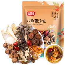富昌八珍菌汤包70g 蛹虫草鹿茸菇灰枣鲍鱼菇杏鲍菇姬松茸羊肚菌