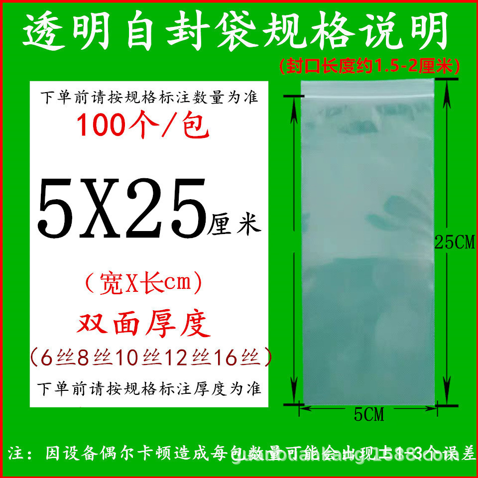 투명 5X25cm8 실크(100장)