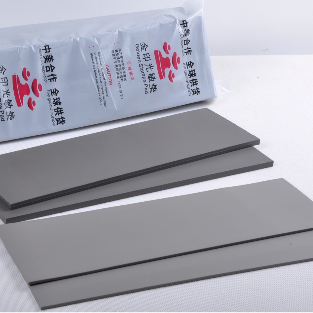 7mm厚大张上海光敏垫1234578光敏印章垫使用的垫子7mm厚光敏垫生