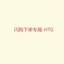 �Wֱُ���Ό���-HTG