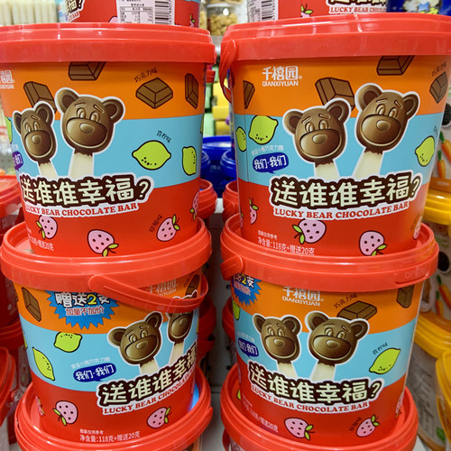 Millennium Park Lucky Teddy Bear Chocolate Bar, Teddy Bear Chocolate Bar Candy, Variety Flavored Children's Gift Box Snacks