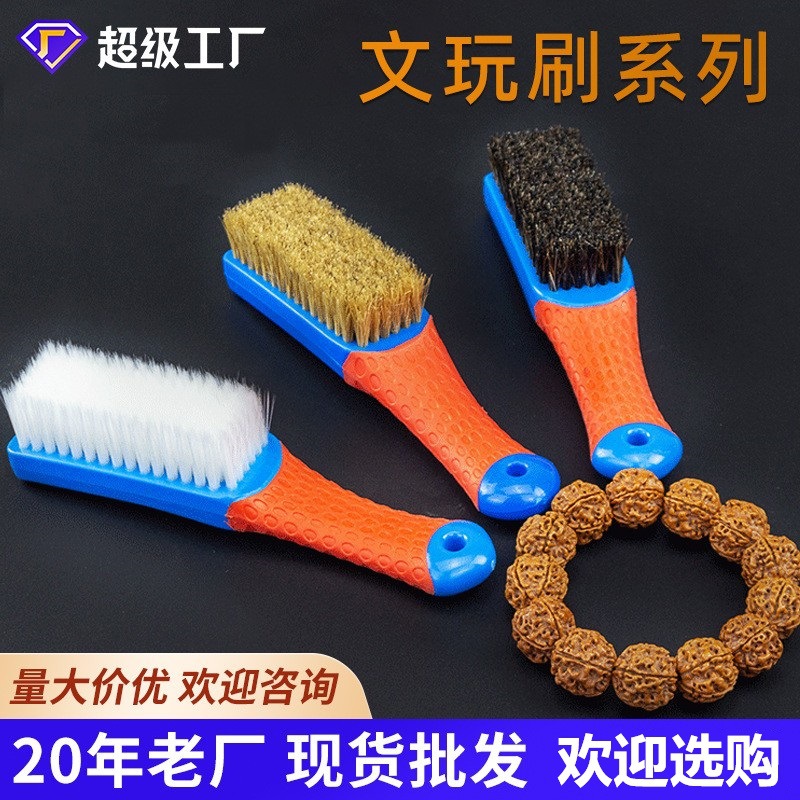 厂家供应高密度硅胶手柄文玩刷子双色柄硬软猪鬃毛核桃金刚刷抛光