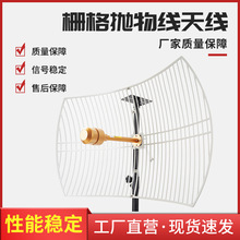 ������1710-3800��24dbi�p�O���Ÿ�����·�ɾW��S��