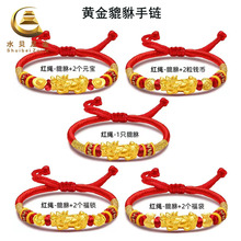 黄金貔貅手链足金3D硬金招财转运珠男女情侣款编织手串活动礼品