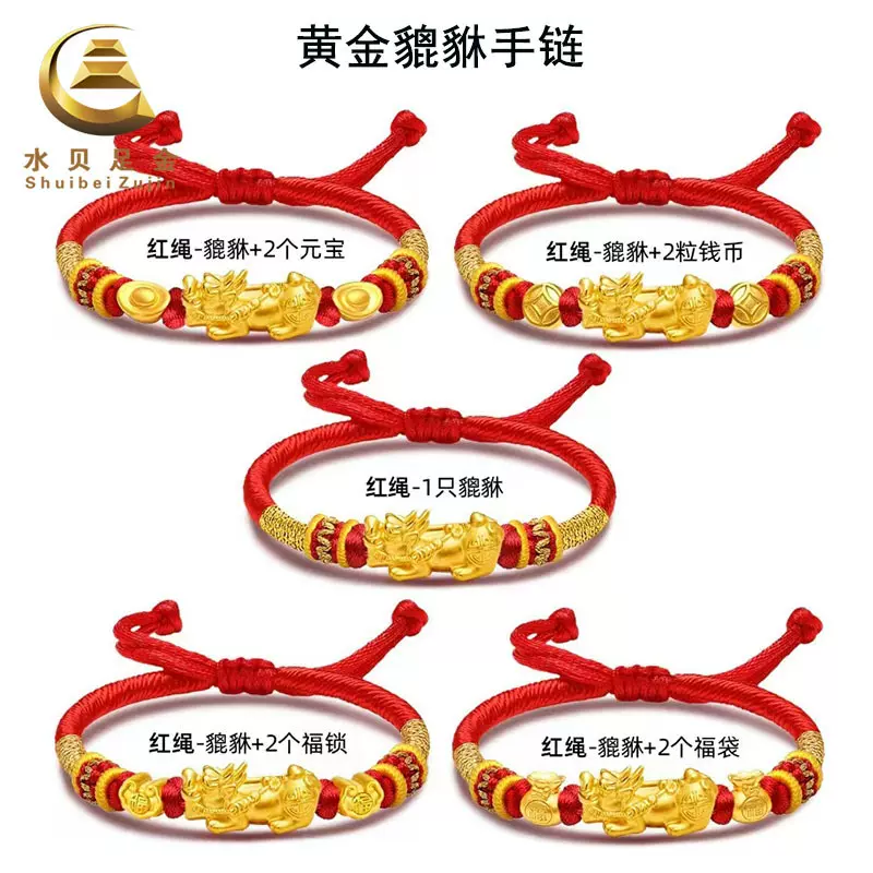 黄金貔貅手链足金3D硬金招财转运珠男女情侣款编织手串活动礼品